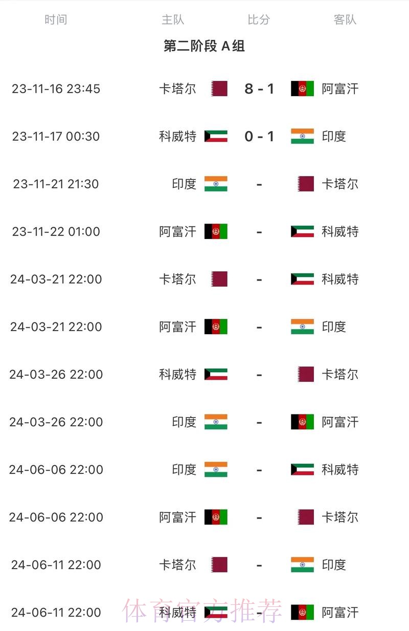 2026世界杯赛程高清版实时赛程怎么查 2026世界杯赛程高清版实时赛程怎么查