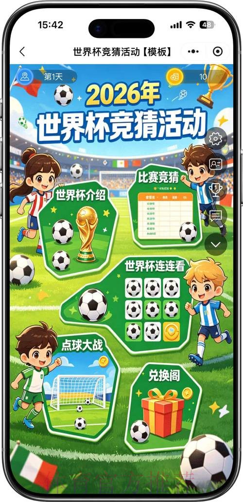 深入揭秘:世界杯竞猜手机全站攻略 深入揭秘:世界杯竞猜手机全站攻略